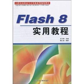 Immagine del venditore per Higher Vocational Computer Series planning materials of the 21st century: Flash 8 Practical Tutorial(Chinese Edition) venduto da liu xing