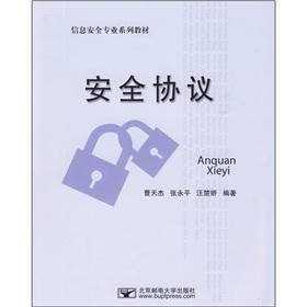 Immagine del venditore per Information security professional textbook series: security protocols(Chinese Edition) venduto da liu xing