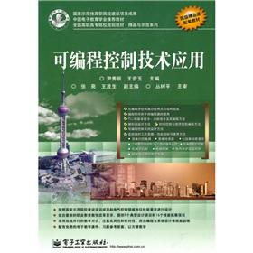 Seller image for National vocational college planning materials. the boutique and demonstration series: programmable control technology applications(Chinese Edition) for sale by liu xing