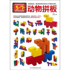 Bild des Verk�ufers f�r Multiple Intelligences puzzle blocks game: animal jigsaw (hands-on with the aesthetic capacity) (5-7 years old)(Chinese Edition) zum Verkauf von liu xing