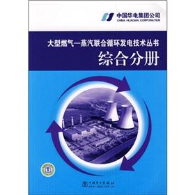 Seller image for Comprehensive Volume(Chinese Edition) for sale by liu xing