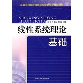 Immagine del venditore per College of Engineering in Information and Control class professional teaching books: the theoretical basis of the linear system(Chinese Edition) venduto da liu xing