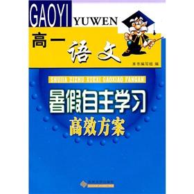 Seller image for Summer independent study for high-availability solutions: High Language(Chinese Edition) for sale by liu xing