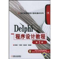 Immagine del venditore per 21st century universities computer textbook series: Delphi programming tutorial (2nd edition)(Chinese Edition) venduto da liu xing