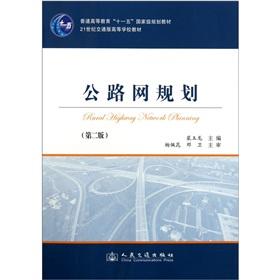 Image du vendeur pour General Higher Education Eleventh Five-Year national planning materials 21st century transportation Learning from the textbook: Highway Network Planning (2nd Edition)(Chinese Edition) mis en vente par liu xing