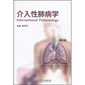 Seller image for Interventional pulmonology (2nd Edition)(Chinese Edition) for sale by liu xing