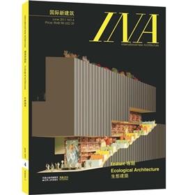 Seller image for The international new building 4(Chinese Edition) for sale by liu xing