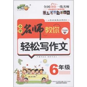 Seller image for Small orange beans elementary school teacher to teach you to easily write the text (Grade 6)(Chinese Edition) for sale by liu xing