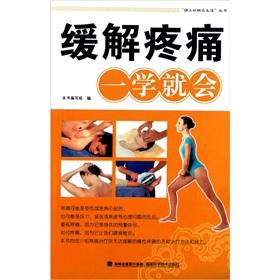 Image du vendeur pour Pain relief to a school will(Chinese Edition) mis en vente par liu xing
