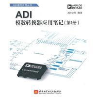 Immagine del venditore per ADI Analog-to-Digital Converter Application Notes (1)(Chinese Edition) venduto da liu xing