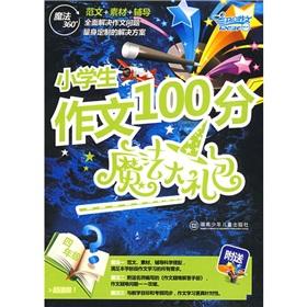 Immagine del venditore per Primary school essay 100 points magic spree (grade 4) (4)(Chinese Edition) venduto da liu xing