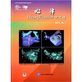 Immagine del venditore per Cardiac rhythm Chinese version (2011.No.1) (with CD)(Chinese Edition) venduto da liu xing