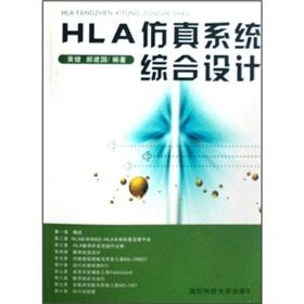 Seller image for HLA simulation system design(Chinese Edition) for sale by liu xing