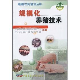 Image du vendeur pour Large-scale pig farming technology(Chinese Edition) mis en vente par liu xing
