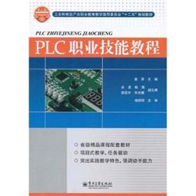 Immagine del venditore per Industry and Information Industry Vocational Education Teaching Steering Committee 12th Five-Year Plan textbooks: PLC vocational skills tutorial(Chinese Edition) venduto da liu xing