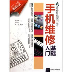 Immagine del venditore per Mobile phone repair Basics(Chinese Edition) venduto da liu xing