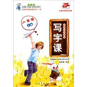 Immagine del venditore per Calligraphy course (grade 8 volumes) (New Curriculum for Jiangsu)(Chinese Edition) venduto da liu xing