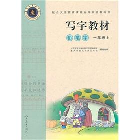 Immagine del venditore per Write textbooks: pencil word (1 year)(Chinese Edition) venduto da liu xing