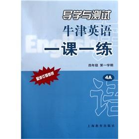 Imagen del vendedor de Guidance and Testing: Oxford English lesson a practice (4A) (4 year) (1 semester) (with revisions)(Chinese Edition) a la venta por liu xing