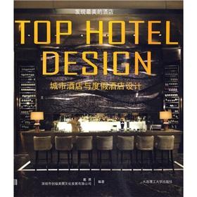 Seller image for Find the most beautiful hotels: City Hotel and Resort Design(Chinese Edition) for sale by liu xing