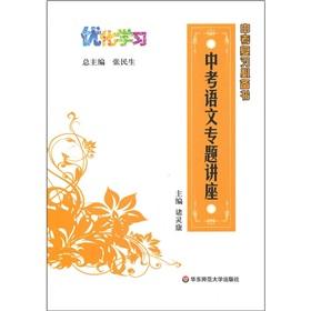 Image du vendeur pour Essential in the examination review book: take a language in lectures(Chinese Edition) mis en vente par liu xing