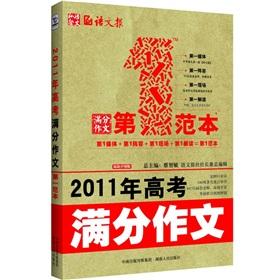 Immagine del venditore per Template Language Report 1: 2011 college entrance out of writing(Chinese Edition) venduto da liu xing