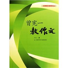 Imagen del vendedor de Effectiveness the language education Wencong: Zeng Xian-one teaching essay(Chinese Edition) a la venta por liu xing