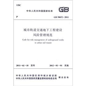 Immagine del venditore per Urban rail transit construction of underground engineering risk management standards GB50652-2011(Chinese Edition) venduto da liu xing