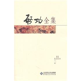 Imagen del vendedor de The Complete Works of Qi Gong (11)(Chinese Edition) a la venta por liu xing