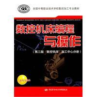 Seller image for Professional teaching of secondary vocational and technical schools CNC machining: CNC Programming and operating (3rd edition) (CNC milling machining center branch)(Chinese Edition) for sale by liu xing