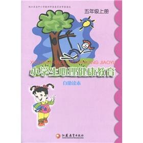 Imagen del vendedor de Pupils' Mental Health Education buffet Reading (Grade 5)(Chinese Edition) a la venta por liu xing