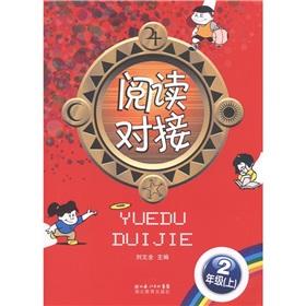 Seller image for Read docking (grade 2 on)(Chinese Edition) for sale by liu xing