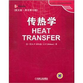 Immagine del venditore per Heat transfer (English original book. 10th edition)(Chinese Edition) venduto da liu xing
