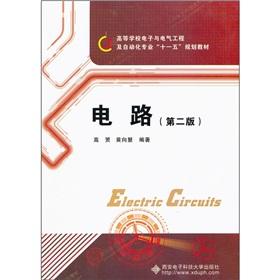 Imagen del vendedor de Colleges electronic and electrical engineering and automation professionals Eleventh Five-Year Plan textbooks: circuit (2)(Chinese Edition) a la venta por liu xing