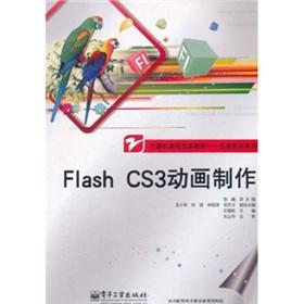 Immagine del venditore per Computer curriculum reform textbooks Task Training Series: Flash CS3 animation(Chinese Edition) venduto da liu xing