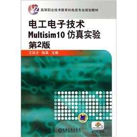 Immagine del venditore per Simulation experiments of higher vocational and technical education in mechanical and electrical professional planning materials: electrical and electronic technology Multisim10 (2)(Chinese Edition) venduto da liu xing