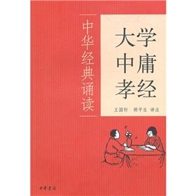 Imagen del vendedor de University moderation Book of Filial Piety: China's classical(Chinese Edition) a la venta por liu xing