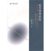 Image du vendeur pour Orient Academic Forum (series 3)(Chinese Edition) mis en vente par liu xing