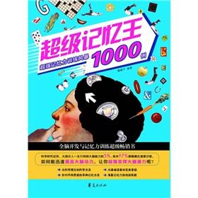 Seller image for The super memories Wang 1000 cases(Chinese Edition) for sale by liu xing