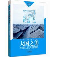 Immagine del venditore per Readers appreciate the beauty of the country(Chinese Edition) venduto da liu xing