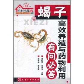 Imagen del vendedor de Scorpion efficient farming and drug utilization Insider(Chinese Edition) a la venta por liu xing