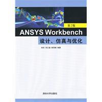 Seller image for ANSYS Workbench design. simulation and optimization (2nd Edition)(Chinese Edition) for sale by liu xing