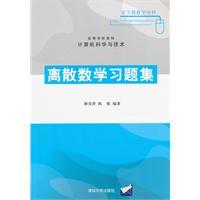 Immagine del venditore per Learning from the textbook of Computer Science and Technology: Discrete Mathematics Problem Set(Chinese Edition) venduto da liu xing