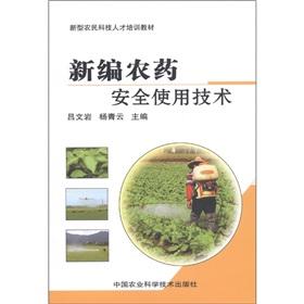 Immagine del venditore per New pesticide safe use of technology the new farmers talent training materials(Chinese Edition) venduto da liu xing