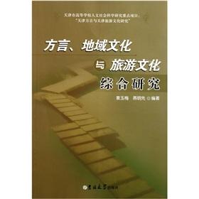 Image du vendeur pour Comprehensive study of the dialect. Regional Culture and Tourism and Culture(Chinese Edition) mis en vente par liu xing