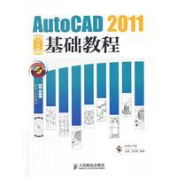 Seller image for Chinese version of AutoCAD 2011 Essentials(Chinese Edition) for sale by liu xing