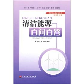 Image du vendeur pour Clean Energy-579(Chinese Edition) mis en vente par liu xing