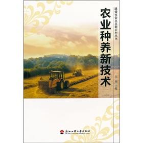 Immagine del venditore per The agricultural planting new technology(Chinese Edition) venduto da liu xing