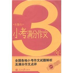 Immagine del venditore per 3-year quiz out of writing (5th edition) (2011)(Chinese Edition) venduto da liu xing