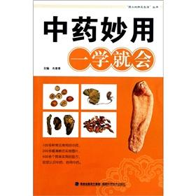 Immagine del venditore per Chinese medicine the magical effect of a school will(Chinese Edition) venduto da liu xing